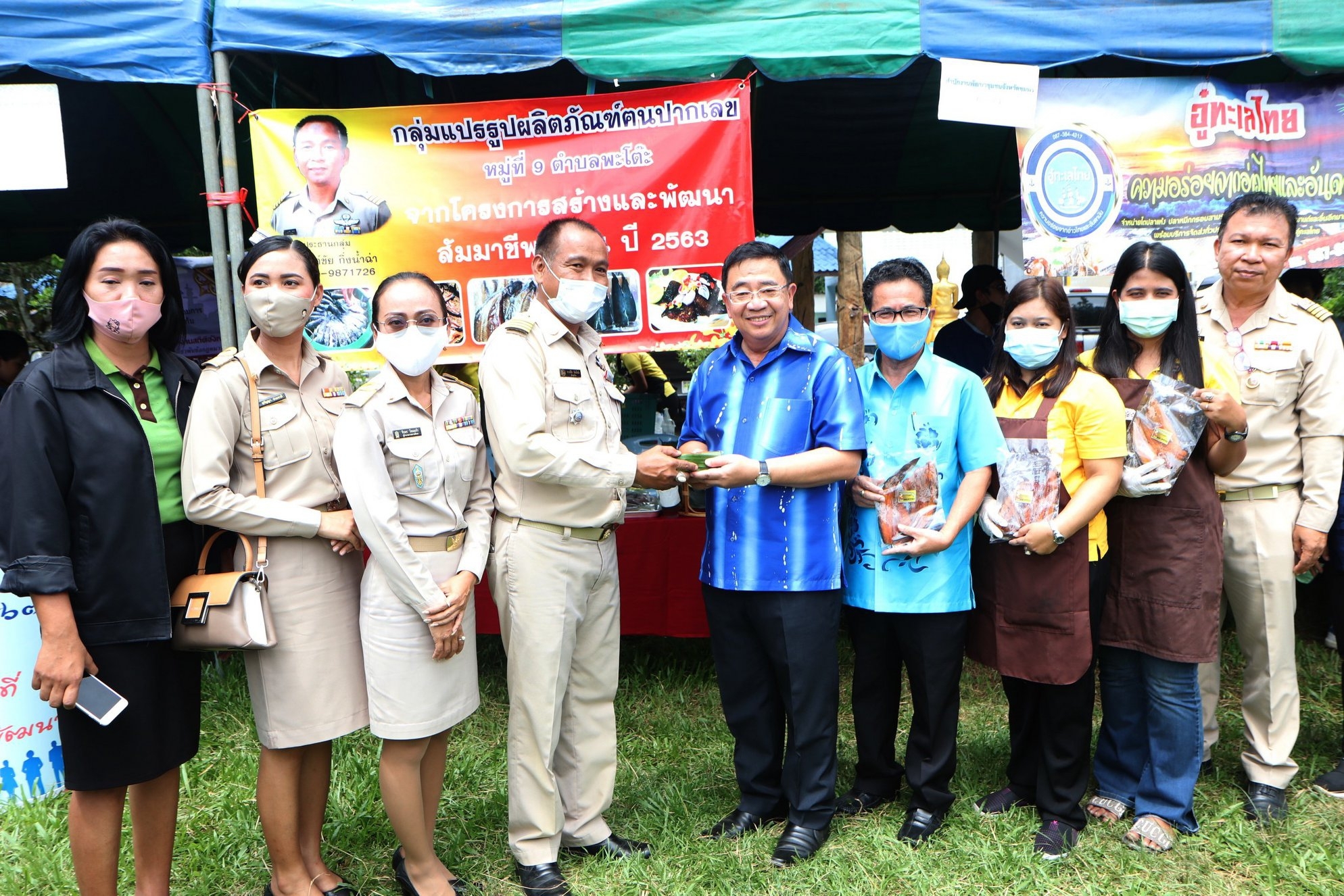 โครงการจังหวัดพบประชาชน